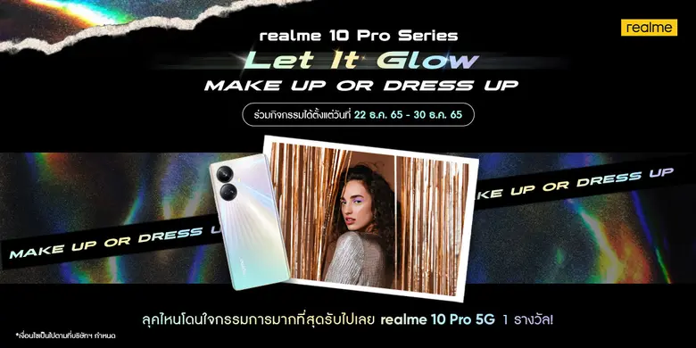 realme เตรียมเฉลิมฉลองเทศกาลคริสมาสต์ มอบ...