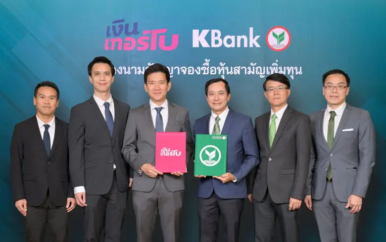 กสิกรไทยหนุนผู้ให้บริการทางการเงินกับลูกค...