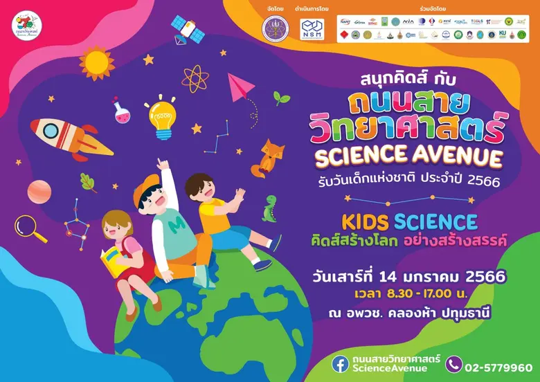 กระทรวงการอุดมศึกษา วิทยาศาสตร์ วิจัย และ...