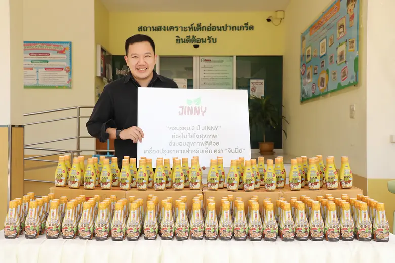 บริษัท เอ็ม.เอส.กรุ๊ป จำกัด เจ้าของผลิตภั...