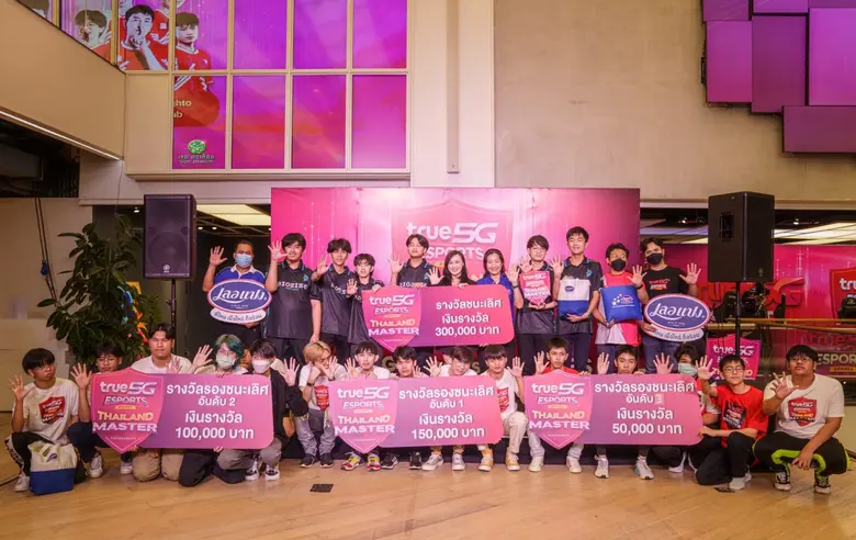 แชมป์อีสปอร์ตประเทศไทย……ทรู 5G เครือข่ายอ...