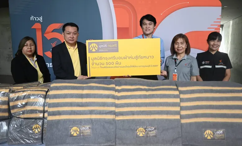 มูลนิธิกรุงศรี โดยนายพูนสิทธิ์ ว่องธวัชชั...