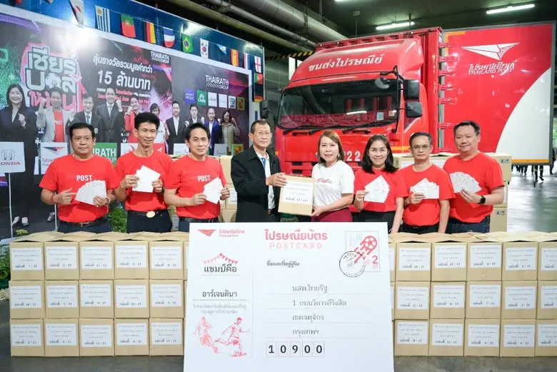 บริษัท ไปรษณีย์ไทย จำกัด เร่งจัดพิมพ์โปสก...