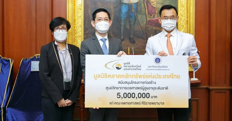 รองรักษ์ พนาปวุฒิกุล กรรมการและเหรัญญิก ม...