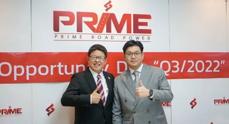 บริษัท ไพร์ม โรด เพาเวอร์ จำกัด (มหาชน) ห...