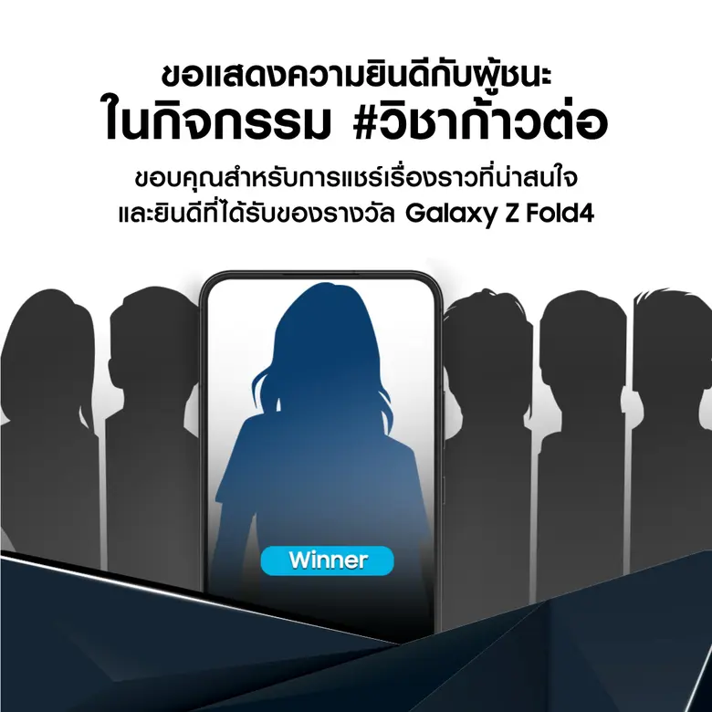 แคมเปญ #TeamUnstoppable ปีที่ 2 จุดประกาย...