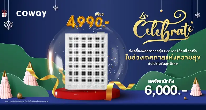 COWAY (โคเวย์) แบรนด์ที่รู้จักในฐานะ The ...