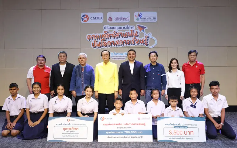 บริษัท เชฟรอน (ไทย) จำกัด ผู้จัดจำหน่ายผล...