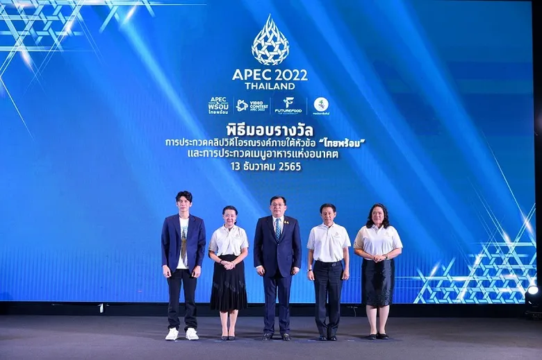 โชว์ไอเดียสร้างสรรค์คนรุ่นใหม่จาก 2 เวทีประกวด "APEC พร้อม ไทยพร้อม" ชู Soft Power ไทยดังไกลสู่สากล