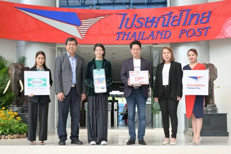 บริษัท ไปรษณีย์ไทย จำกัด ผนึกกำลังร่วมกับ...