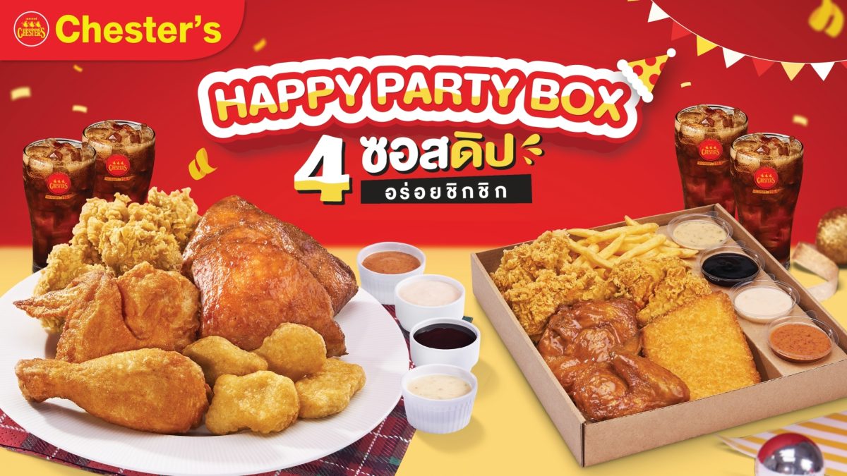เชสเตอร์ (Chester's) ธุรกิจร้านอาหารฟาสต์...