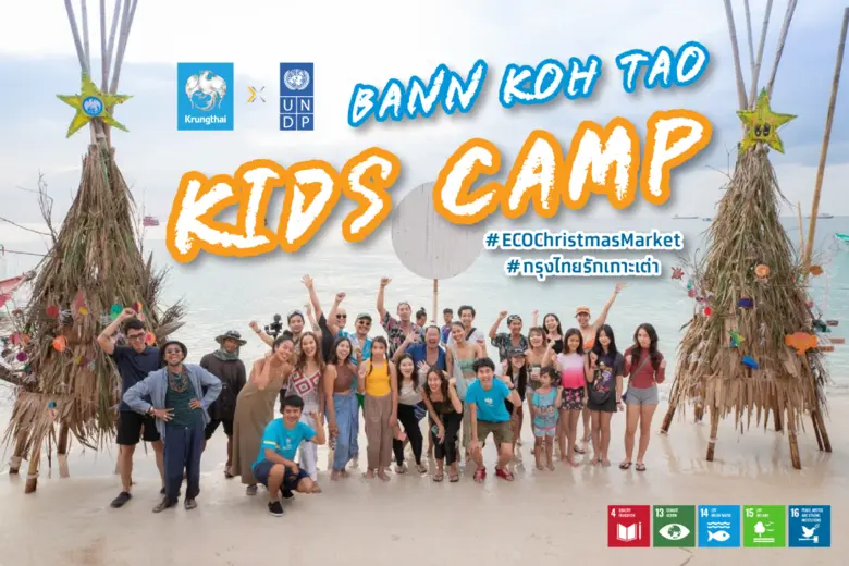 ธนาคารกรุงไทย จับมือ UNDP Thailand โดยโครงการ BIOFI...