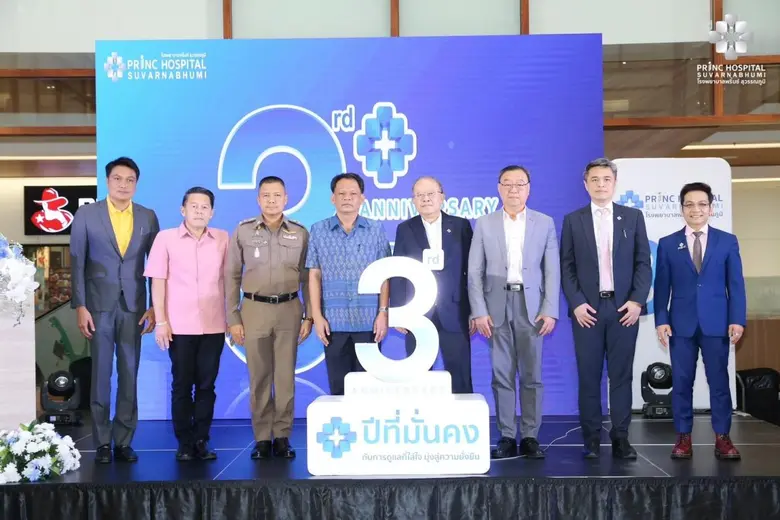 โรงพยาบาลพริ้นซ์ สุวรรณภูมิ ในเครือพริ้นซ...
