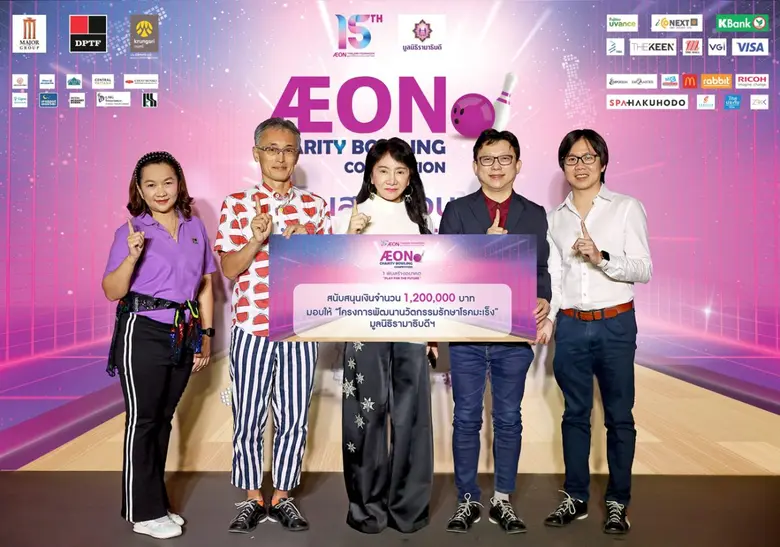 มูลนิธิอิออนประเทศไทย จัดงาน AEON Charity...