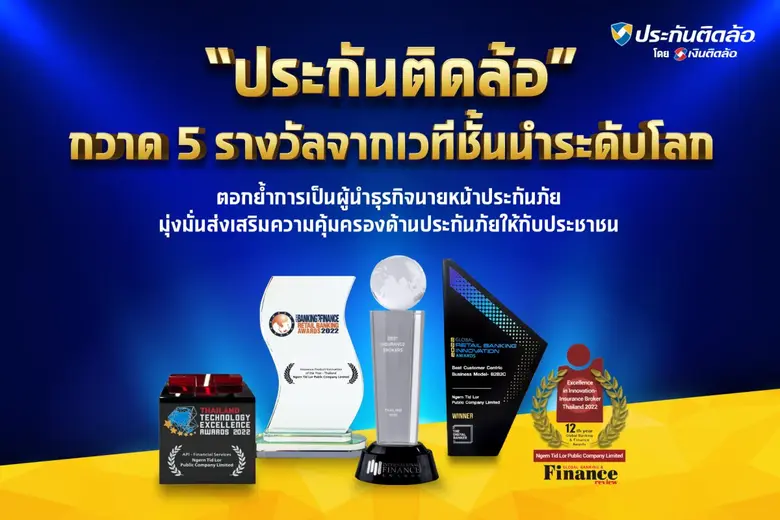 นางอาฑิตยา พูนวัตถุ ผู้บริหารระดับสูงฝ่าย...