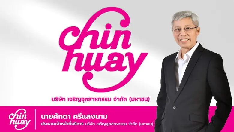 CH เตรียมรับทรัพย์ทัวร์จีนหลังเปิดประเทศ ...