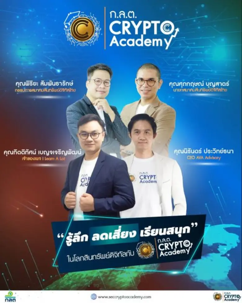 สำนักงานคณะกรรมการกำกับหลักทรัพย์และตลาดห...