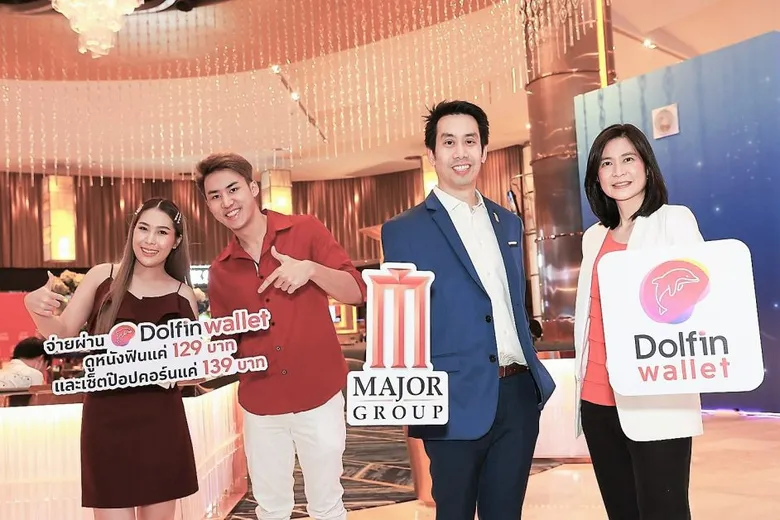 เมเจอร์ ซีนีเพล็กซ์ กรุ้ป จับมือ ดอลฟิน มอบของขวัญปีใหม่ 2566 ดูหนังสุดฟิน 129 บาท - อร่อยกับเซ็ตป๊อปคอร์น 139 บาท เมื่อชำระผ่านดอลฟิน วอลเล็ท