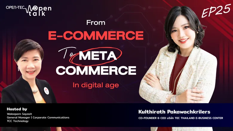 open talk EP.25: From E-Commerce to Meta Commerce in digital age