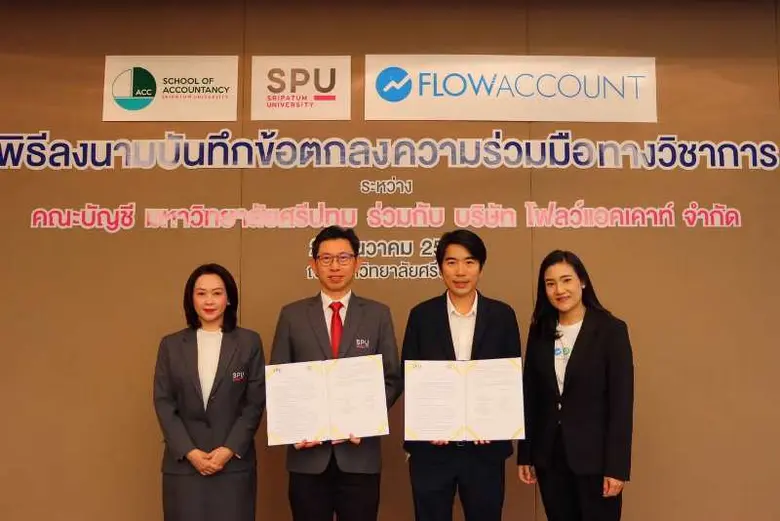 คณะบัญชี มหาวิทยาลัยศรีปทุม จัดให้มีพิธีล...