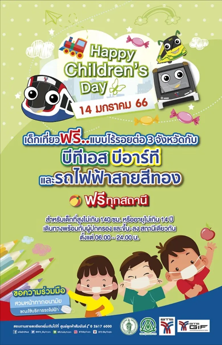 นายสุรพงษ์ เลาหะอัญญา กรรมการผู้อำนวยการใ...
