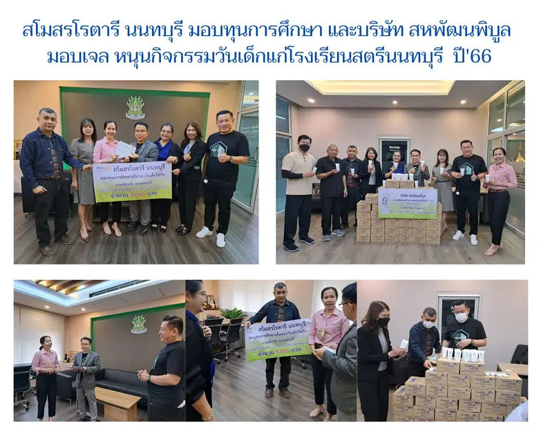 เมื่อวันที่ 4 มกราคม 2566 ณ ห้องผู้อำนวยก...