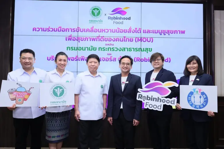 กรมอนามัย กระทรวงสาธารณสุข ร่วมกับ บริษัท...
