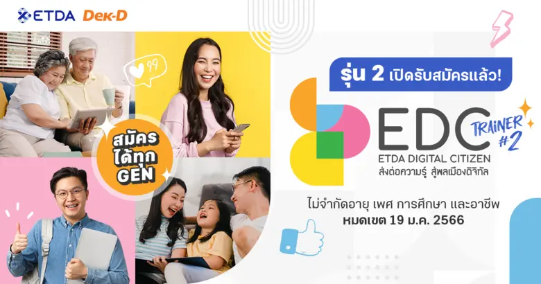 ปัจจุบันเราจะเห็นว่าเทคโนโลยีเข้ามามีบทบา...