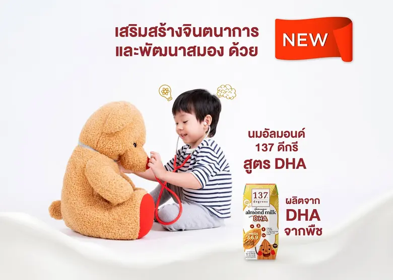 ทุกวันเสาร์ที่ 2 ของเดือนมกราคม คือวันเด็...