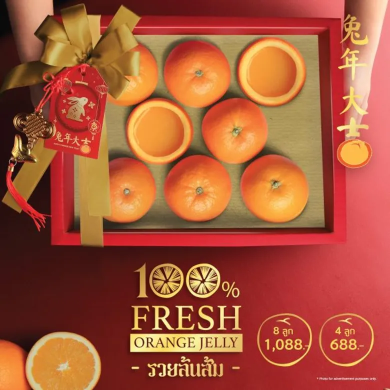 Kyo Roll En ฉลองรับตรุษจีนปีนี้ด้วยโรลส้ม "มั่งมี…ศรีสุข"พร้อมชุดยกส้ม 'รวยล้นส้ม' จากส้ม 3 สายพันธุ์ 3 สัญชาติ