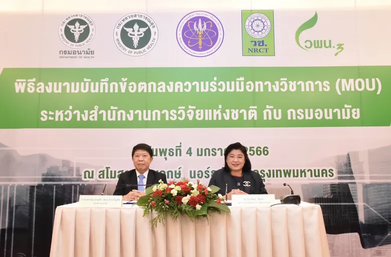 วช. ขับเคลื่อนงานวิจัยเชิงรุก ร่วมกับ กรมอนามัย ยกระดับการแพทย์ สาธารณสุข และสิ่งแวดล้อม