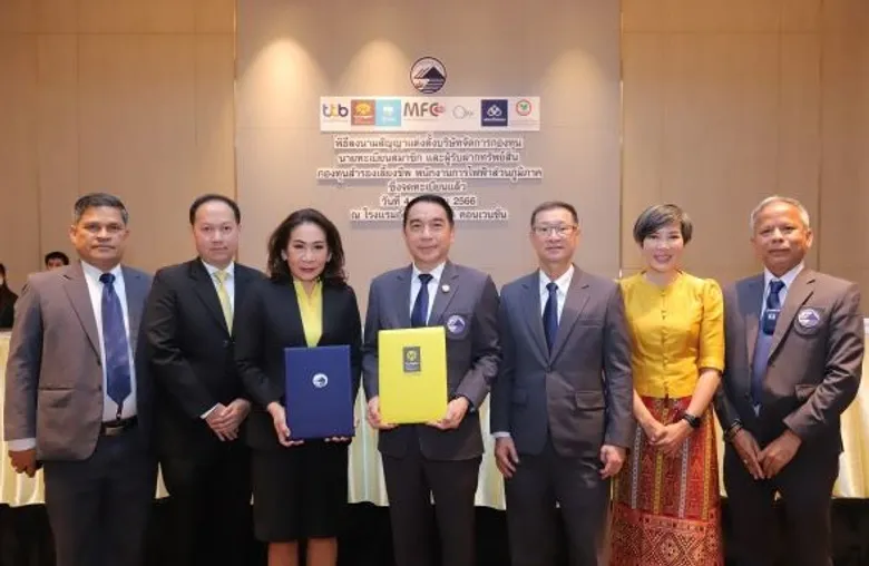 บลจ.กรุงศรี ลงนามบริหารกองทุนสำรองเลี้ยงชีพ การไฟฟ้าส่วนภูมิภาค