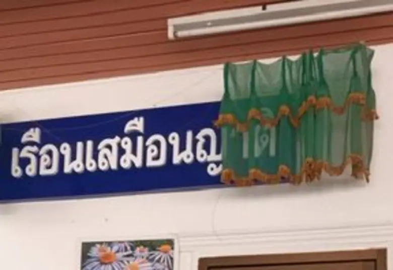 ที่สุดของ "การให้" ไม่ใช่เพียงการให้ทรัพย...