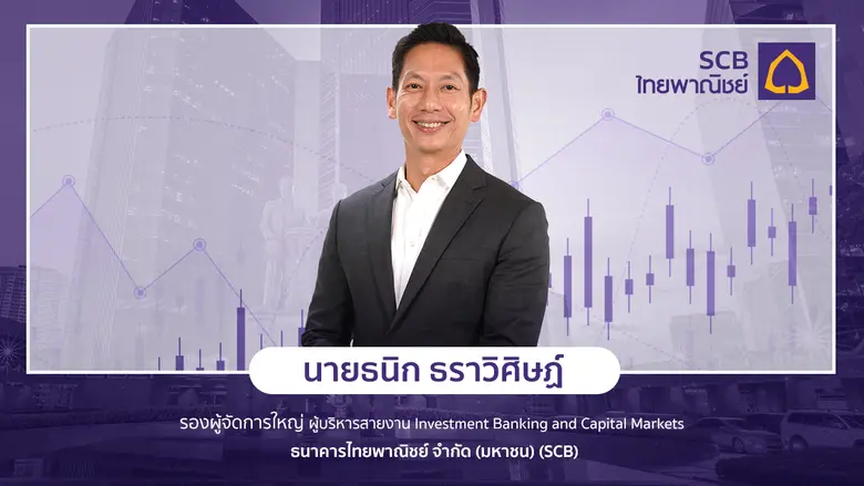 ก.ล.ต.แจ้งอนุญาตแบบคำขอเสนอขายหุ้น IPO "พีพีพี กรีน คอมเพล็กซ์" 342.8 ล้านหุ้น