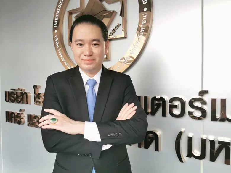 บมจ.โรงพยาบาล อินเตอร์เมดิคัล แคร์ แอนด์ ...