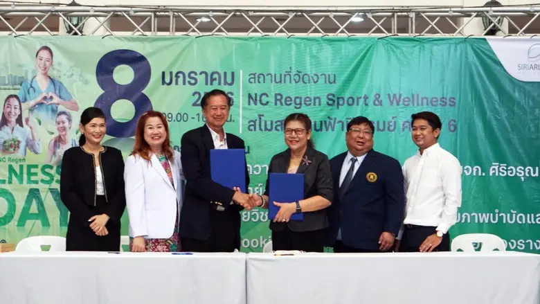 ศิริอรุณ ควงแขน ทำ MOU ร่วมกับ คณะการแพทย์แผนจีน มหาวิทยาลัย หัวเฉียวเฉลิมพระเกียรติ เปิดธุรกิจศูนย์การแพทย์แผนจีน พร้อมดูแลสุขภาพทุกครอบครัว ทำเลโซนเหนือ ปี 2566