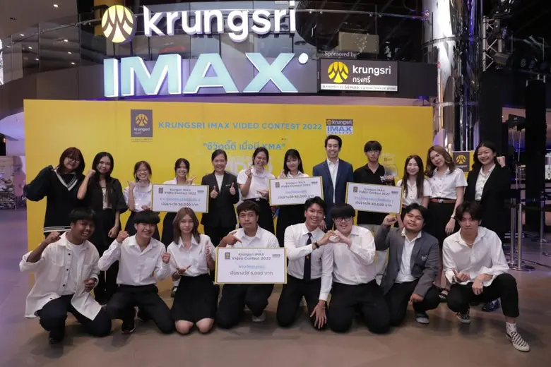 เมเจอร์ ซีนีเพล็กซ์ จับมือ ธนาคารกรุงศรีอยุธยา มอบรางวัลประกวดคลิปวิดีโอ "Krungsri IMAX Video Contest 2022" เงินรางวัลรวมมูลค่า 200,000 บาท
