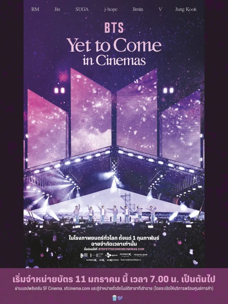 เอส เอฟ จัดเต็มรอบฉายให้อาร์มี่ชาวไทยได้กรี๊ดกับ "BTS: Yet to Come in Cinemas" พร้อมเซอร์ไพรส์สุดพิเศษบนจอยักษ์ ที่ เอส เอฟ ทั่วประเทศ