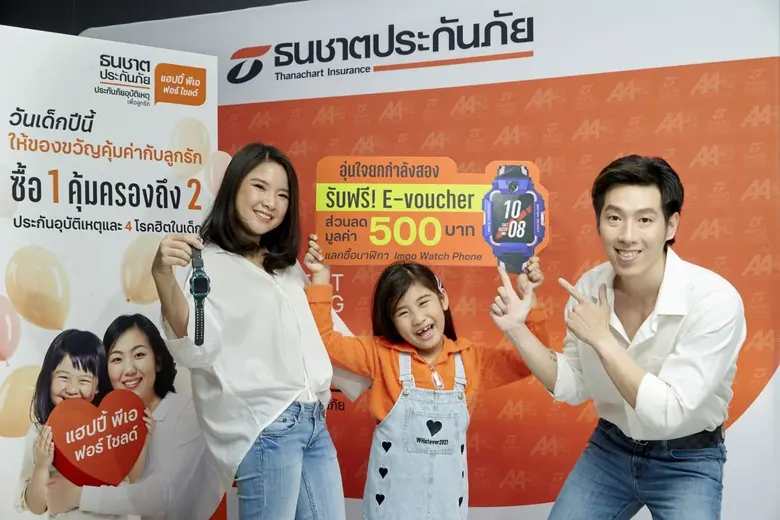 ธนชาตประกันภัย จัดโปรโมชันพิเศษฉลองเทศกาล...