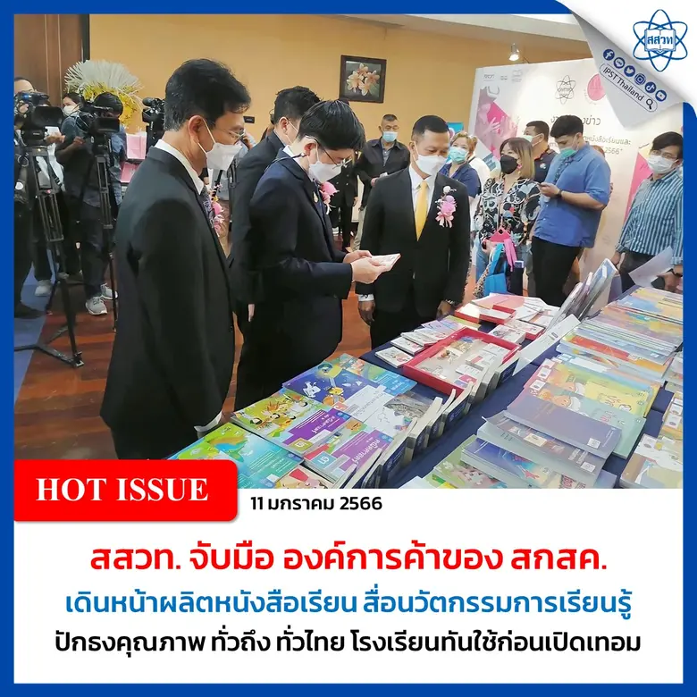 นายพัฒนะ พัฒนทวีดล รองเลขาธิการคณะกรรมการ...