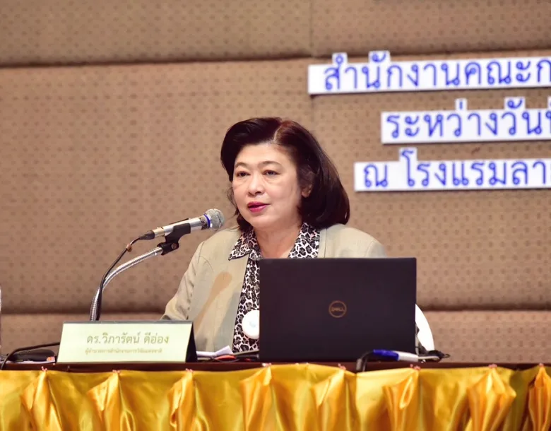 วช. ร่วมกับ สอศ. บ่มเพาะ&พัฒนาเพิ่มศักยภาพบุคลากรสายอาชีวศึกษา Smart Invention & Innovation ภาคตะวันออกเฉียงเหนือ