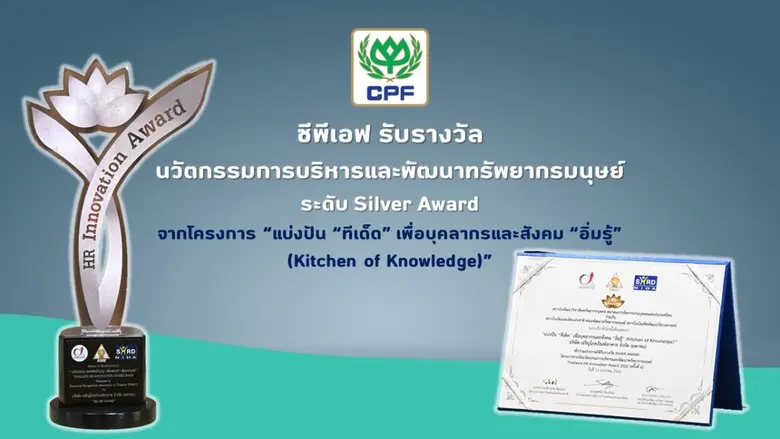 บริษัท เจริญโภคภัณฑ์อาหาร จำกัด (มหาชน) ห...