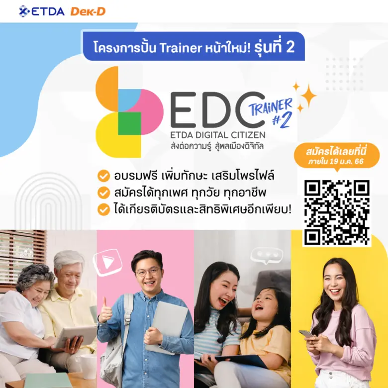 สำนักงานพัฒนาธุรกรรมทางอิเล็กทรอนิกส์" (ส...