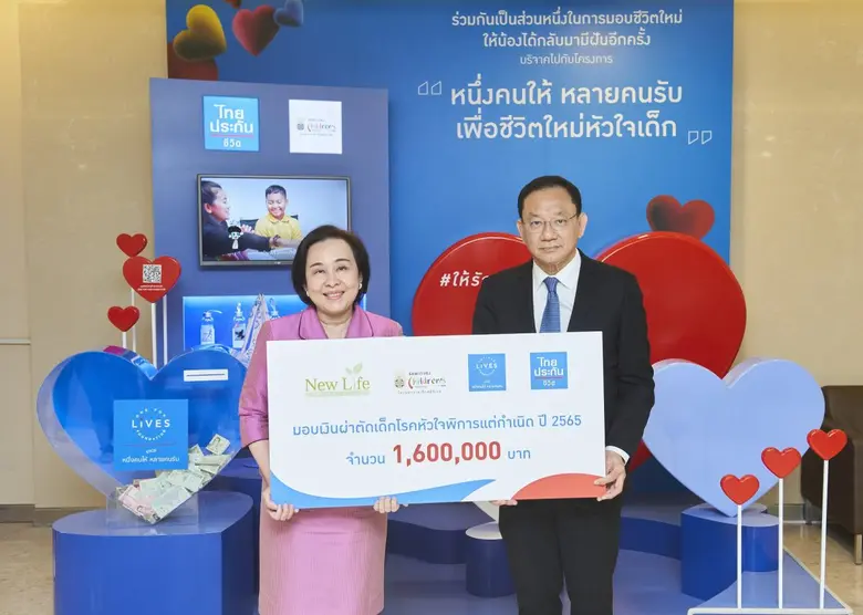นายไชย ไชยวรรณ กรรมการและประธานเจ้าหน้าที...