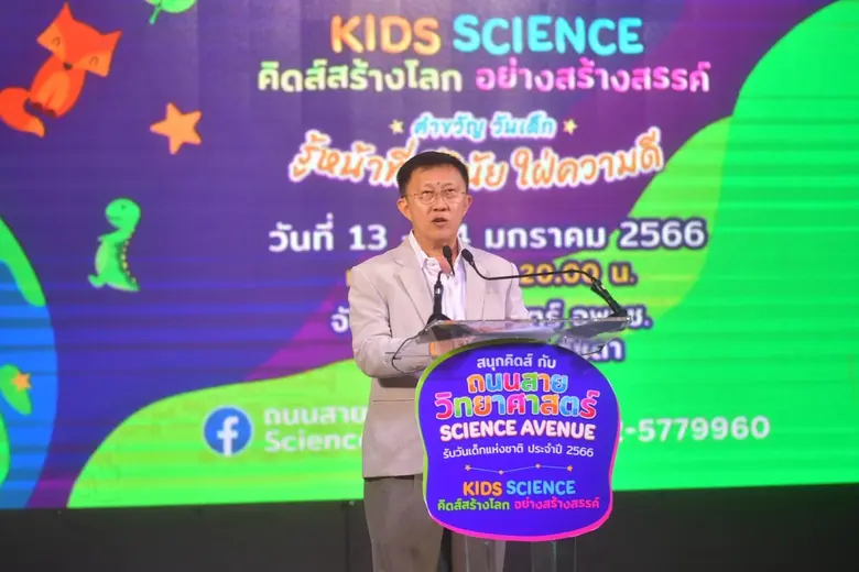 กระทรวงการอุดมศึกษา วิทยาศาสตร์ วิจัย และ...