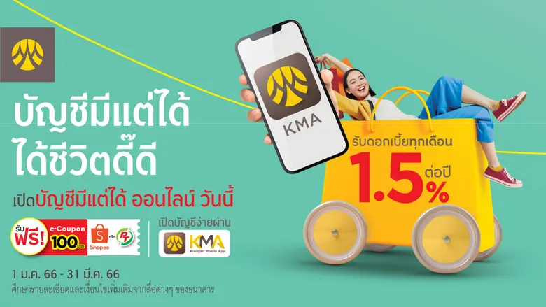 กรุงศรี (ธนาคารกรุงศรีอยุธยา จำกัด (มหาชน...