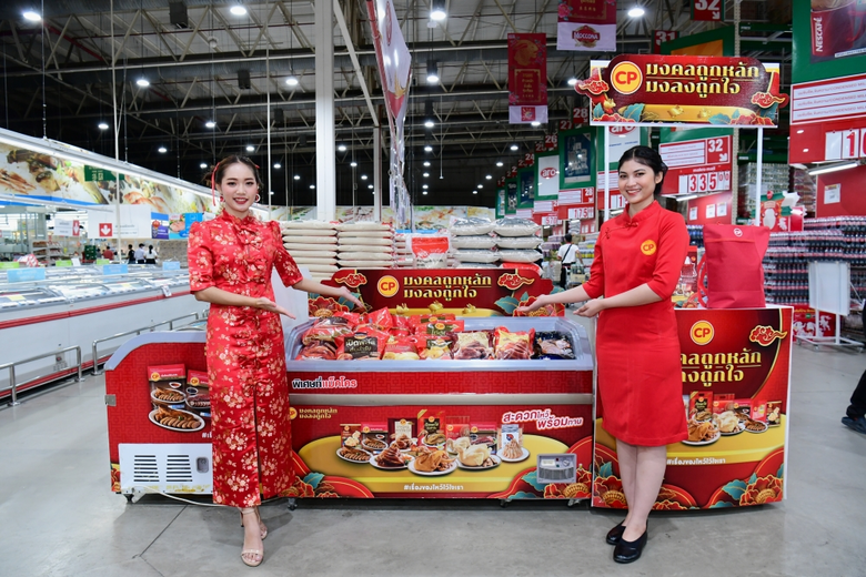 บริษัท เจริญโภคภัณฑ์อาหาร จำกัด (มหาชน) ห...