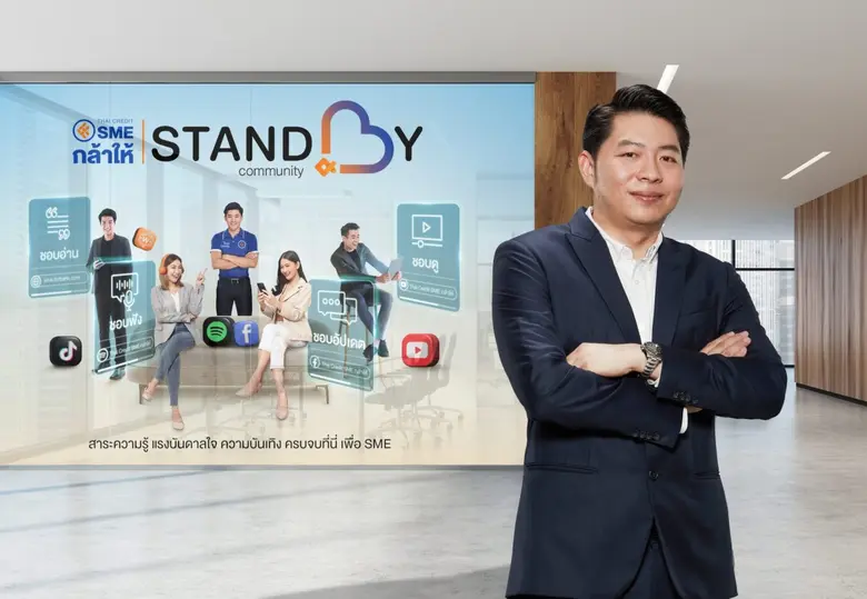 ธนาคารไทยเครดิต เพื่อรายย่อย จำกัด (มหาชน) มุ่งมั่น...