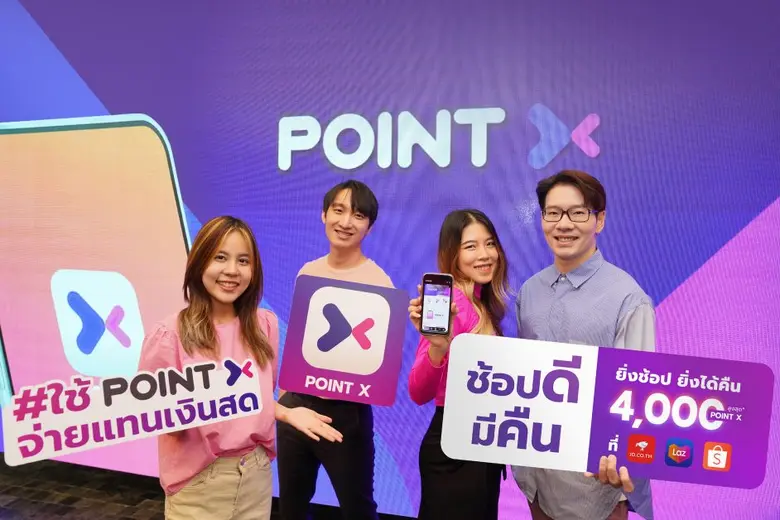 สาวกคนมีพ้อยท์ เตรียมช้อปสนุกแบบนอนสต็อปร...