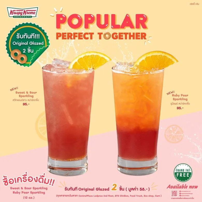 คริสปี้ ครีม เสิร์ฟความสดชื่นรับต้นปี…ด้วยเครื่องดื่มใหม่ "POPULAR PERFECT TOGETHER"